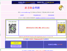 Tablet Screenshot of everfavr.org